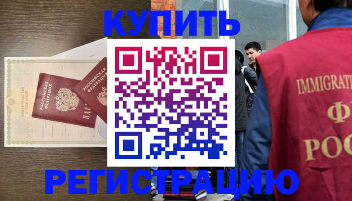 прописка для школы в Донецке