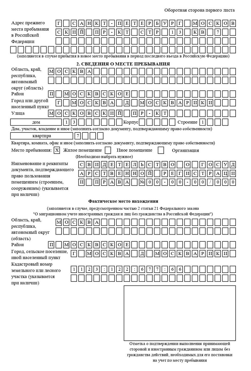 временная регистрация в Донецке временная регистрация в Донецке